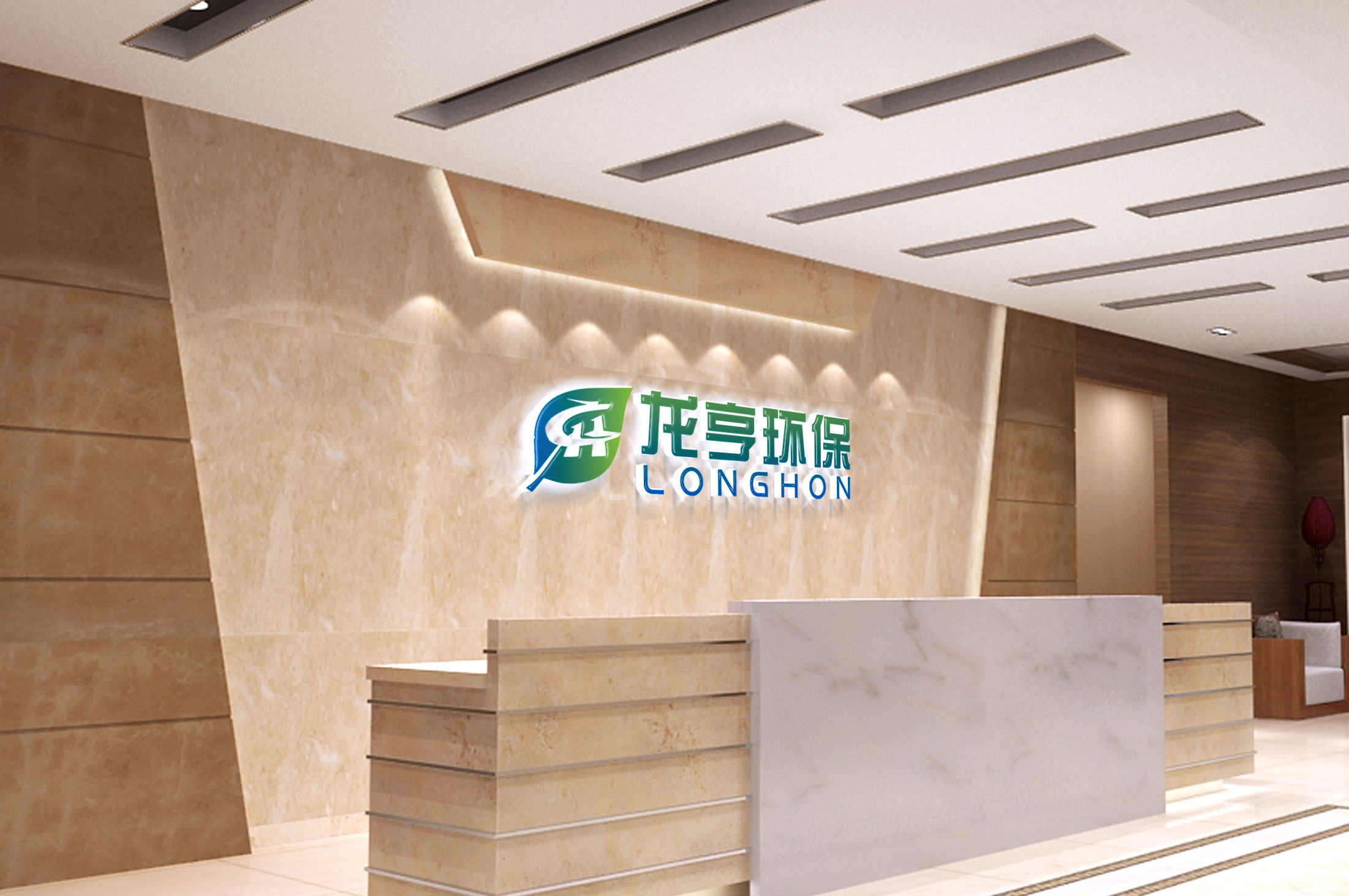 龙亨环保企业形象